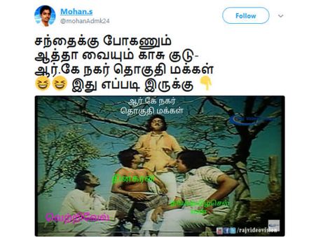  சந்தைக்கு போகனும்.... ஆத்தா வையும் காசு குடு... ரூ20 டோக்கனை முன்வைத்து தெறி மீம்ஸ்
