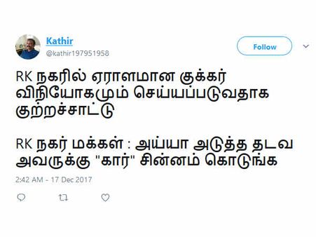 தினகரன் என்ன வசந்த் அன் கோ ஓனரா.. இப்படி கேக்கறீங்களே மக்களே!
