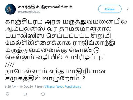 நாமெல்லாம் எந்த மாதிரியான சமுகத்தில் வாழுறோம்..?
