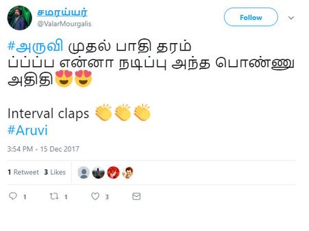 ப்ப்ப்பா.. என்னா நடிப்பு அந்த பொண்ணு அதிதி.. #அருவியை கொண்டாடும் நெட்டிசன்ஸ்! 