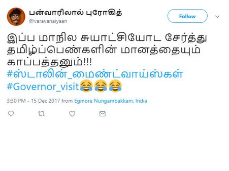இப்ப மாநில சுயாட்சியோட சேர்த்து தமிழ் பெண்களின் மானத்தையும் காப்பாத்தனும்! பொங்கும் நெட்டிசன்ஸ்! 