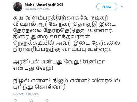 நிழல் என்ன? நிஜம் என்ன? விரைவில் புரிந்துகொள்வார்!!