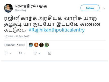 ஐய்யோ இப்பவே கண்ண கட்டுதே! #Rajinikanth 