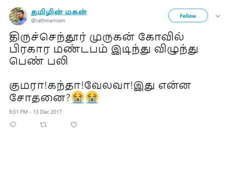குமரா! கந்தா! வேலவா! இது என்ன சோதனை? 
