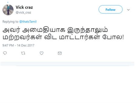 அவர் அமைதியாக இருந்தாலும் மற்றவர்கள் விட மாட்டார்கள் போல..!! #ரஜினிகாந்த் 