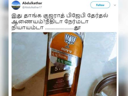 நீதிடா.. நேர்மைடா.. நியாயம்டா.. குஜராத் சட்டசபைத் தேர்தல்!