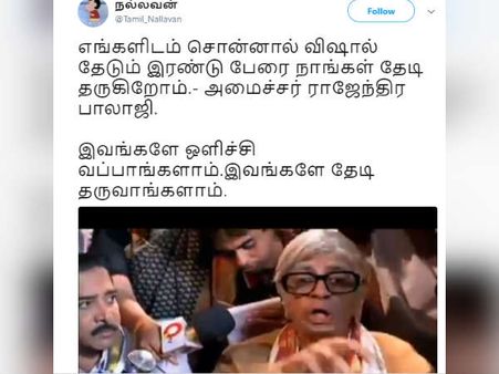 இவங்களே ஒழிச்சி வப்பாங்களாம்.. இவங்களே தேடி தருவாங்களாம்..!!