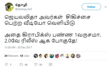 இதை கிராபிக்ஸ் பண்ண ஒரு வருஷமா? 2.0வே ரிலீஸ் ஆக போகுதே! வச்சு செய்யும் நெட்டிசன்ஸ்! 