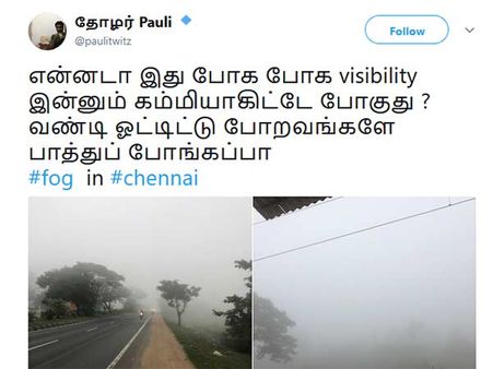 என்னடா இது போக போக விசிபிலிட்டி இன்னும் கம்மியாகிட்டே போகுது?