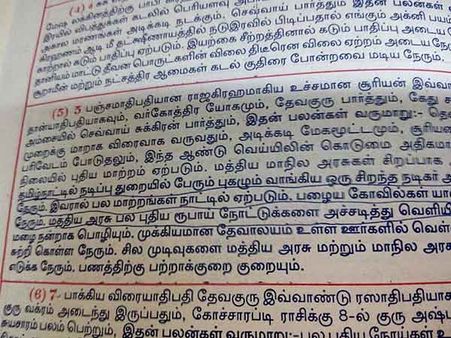 நடிகர் அரசியல் கட்சி தொடங்குவார்... தமிழ் பஞ்சாங்கம் கணிப்பு