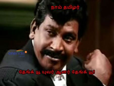 தேங்க் யூ யுவர் ஆனர் தேங்க் யூ!! 