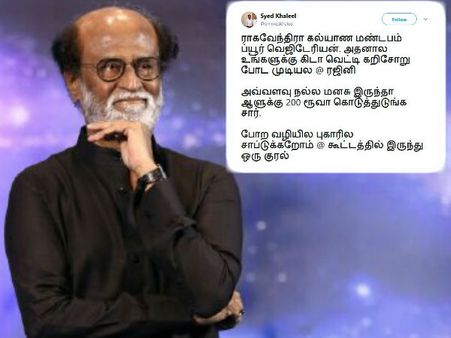 ஆளுக்கு ரூ. 200 கொடுத்துடுங்க சார்.. போற வழியில புகாரில சாப்டுக்கறோம்! 