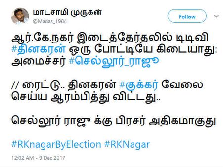 ரைட்டு.. தினகரன் #குக்கர் வேலை செய்ய ஆரம்பித்து விட்டது..! 
