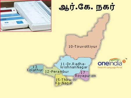 ஆர்கே நகரில் 59 பேர் போட்டி... மின்னணு வாக்குப்பதிவு இயந்திரமே பயன்படுத்தப்படுகிறது!