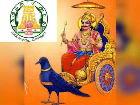 அரசியல் பதவியும் அரசாங்க பதவியும் சனிபெயர்ச்சியில் யாருக்கு கிடைக்கும்?