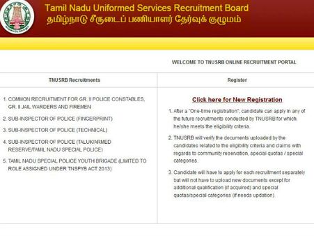 காக்கிச்சட்டை போட ஆசையா? போலீஸ் வேலைக்கு ஆன்லைனில் விண்ணப்பிங்க