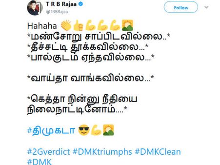 தீச்சட்டி ஏந்தலை... 2ஜி வழக்கில் கெத்தா ஜெயிச்சோம்- கொண்டாடும் திமுகவினர்