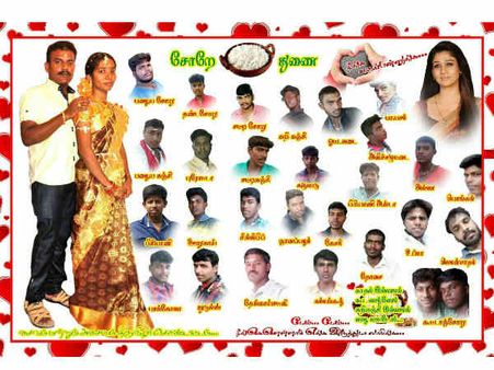 கல்யாண வாழ்த்து போஸ்டரா கறிக்கஞ்சி போஸ்டரா?