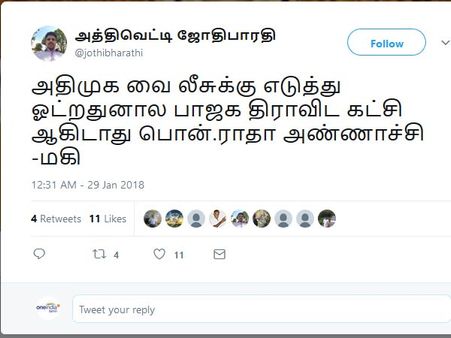 அதிமுகவை லீசுக்கு எடுத்து ஓட்றதுனால பாஜக திராவிட கட்சி ஆகிடாது.. வரிந்துகட்டும் நெட்டிசன்ஸ்! 