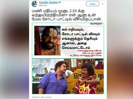 மதியம் 2.59 க்கு வந்துருந்தா என் ஆளு உன் மேல பாட்டில் வீசியிருப்பான்.. லகலக ஜீயர் மீ்ம்ஸ்! 