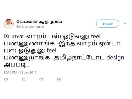 போன வாரம் பஸ் ஓடலைன்னு ஃபீல்.. இந்த வாரம் ஏன்டா ஓடுதுனு ஃபீலிங்.. கலகலக்கும் நெட்டிசன்கள்!