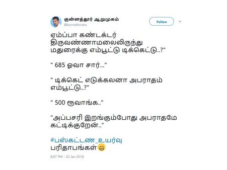 பஸ்ஸ விட்டு இறங்கும்போது அபராதமே கட்டிக்கிறேன்.. தெறிக்கவிடும் மரண மீம்ஸ்!