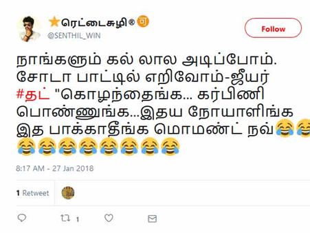 குழந்தைங்க, கர்பிணி பொண்ணுங்க, இதய நோயாளிங்க பாக்காதீங்க மொமண்ட் நவ்..ஜீயரை கலாய்க்கும் நெட்டிசன்ஸ்!