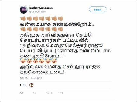 அய்யோ.. இந்த பட்டியலில் அமைச்சர் செல்லூர் ராஜூ பெயர் இல்லையே.. வேதனையில் நெட்டிசன்ஸ்! 