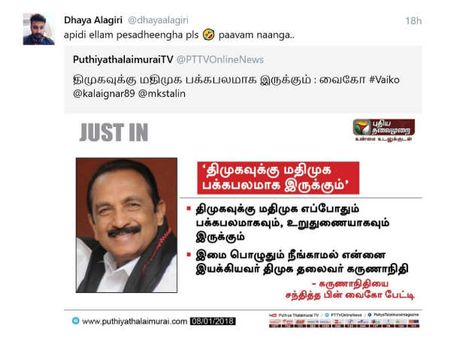 அப்படி எல்லாம் பேசாதீங்க ப்ளீஸ் ... நாங்க பாவம் : ட்விட்டரில் வைகோவை கலாய்த்த மு.க.அழகிரி மகன்