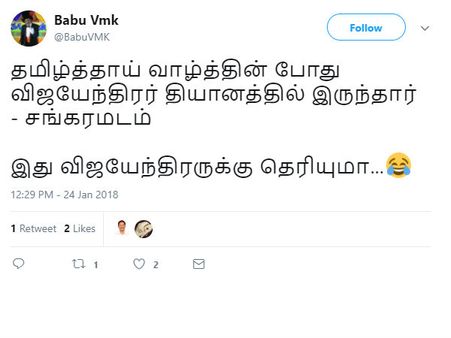 இது விஜயேந்திரருக்கு தெரியுமா...? நெட்டிசன்ஸ் குசும்பு