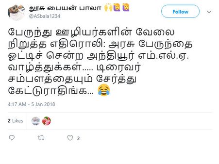 டிரைவர் சம்பளத்தையும் சேர்த்து கேட்டுறாதீங்க...!! நெட்டிசன்ஸ் கலக்கல்!