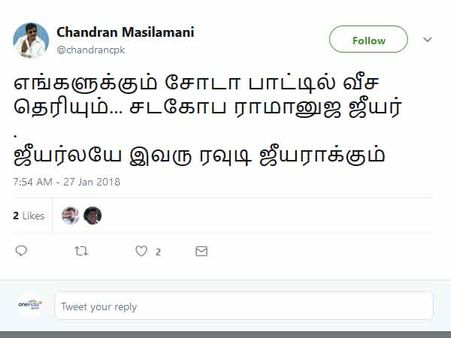 ஜீயர்லயே இவரு ரவுடி ஜீயராக்கும்.. வச்சு செய்யும் நெட்டிசன்ஸ்! 