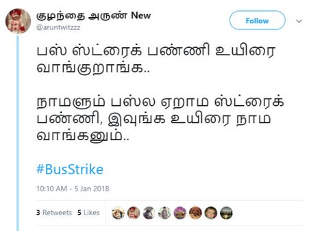 நாமளும் பஸ்ல ஏறாம ஸ்ட்ரைக் பண்ணி, இவுங்க உயிரை வாங்கனும்! கடுப்பில் நெட்டிசன்ஸ்! 