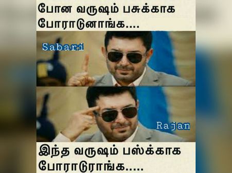 போன வருஷம் பசுவுக்காக .. இந்த வருஷம் பஸ்க்காக.. நெட்டிசன்ஸ் கலாய்!