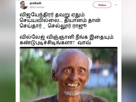 வில்லேஜ் விஞ்ஞானி நீங்க இதையும் கண்டுபுடிச்சிடிங்களா? வாவ்! மரண கலாய்!
