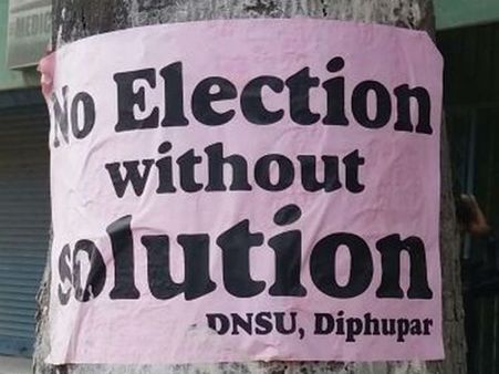 பாஜக, காங். உட்பட 11 கட்சிகள் நாகலாந்து சட்டசபை தேர்தலை புறக்கணிப்பதாக அறிவிப்பு- மத்திய அரசு 'ஷாக்'