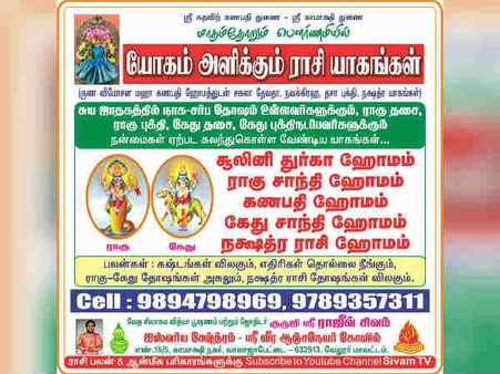 2018 புத்தாண்டு: மேஷம் முதல் மீனம் வரை அதிரடி பலன்கள் - பரிகாரங்கள்