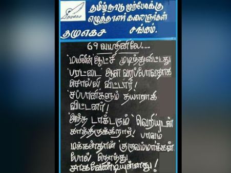 அட்டகாசம்... சமூக வலைதளங்களில் வைரலாகும் பரட்டை, சப்பானிகளின் 