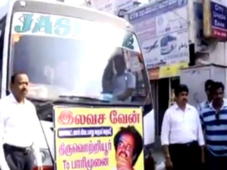 திருவொற்றியூர் டூ பாரிமுனை வரை ரஜினி ரசிகர் மன்றத்தினர் இயக்கிய இலவச வேன்