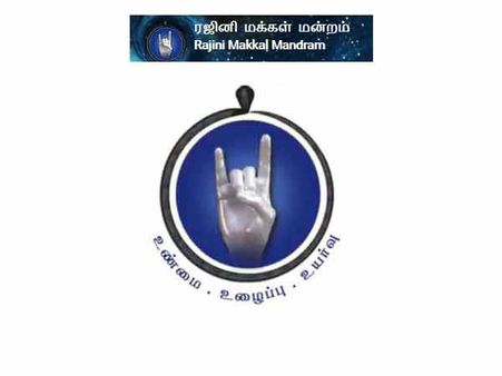 ரஜினிகாந்த் ரசிகர் மன்றம் பெயர் மாற்றம்.. தொடரும் ரஜினியின் அரசியல் அதிரடி!