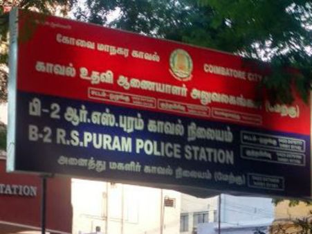 கோவை ஆர்எஸ்புரம் போலீஸ் ஸ்டேசனுக்கு மத்திய அரசு விருது