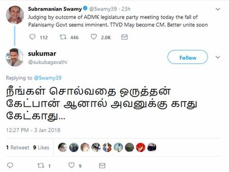ஒருத்தன் தான் கேட்பான்... அவனுக்கும் காது கேட்காது...- சுப்பிரமணிய சாமியை கலாய்த்த நெட்டிசன்கள்