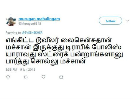 மச்சான் என்கிட்ட டுவீலர் லைசன்ஸ்தான் இருக்கு...டிராபிக் போலீஸ் யாராவது ஸ்டிரைக் பண்றாங்களானு பாருங்க