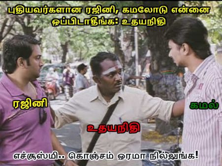 எச்சூஸ்மி.. கொஞ்சம் ஓரமா நில்லுங்க! 