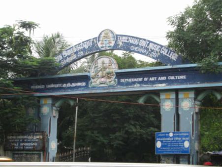 சென்னை இசைக்கல்லூரி நடத்தும் இசை விழா!