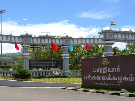 கோவை பாரதியார் பல்கலைக்கழக துணைவேந்தர் கணபதி கைது