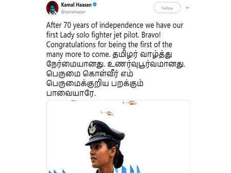 இந்திய விமானப்படையின் முதல் பெண் விமானி அவானி சதுர்வேதிக்கு கமல்ஹாசன் வாழ்த்து!