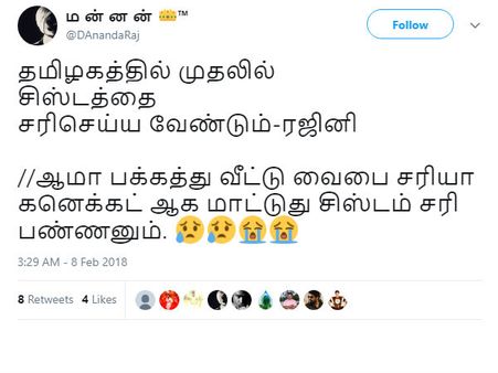 ஆமா பக்கத்து வீட்டு வைபை சரியா கனெக்ட் ஆக மாட்டேங்குது சிஸ்டம் சரி பண்ணனும்..நெட்டிசன்ஸ் அதகளம்! 