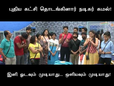 அப்போ இது தான் உங்களுக்குள்ள ‘மய்யம்’ கொண்ட புயலா?