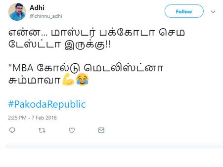 எம்பிஏ கோல்டு மெடலிஸ்ட்னா சும்மாவா? #பக்கோடா டிவிட்ஸ்!